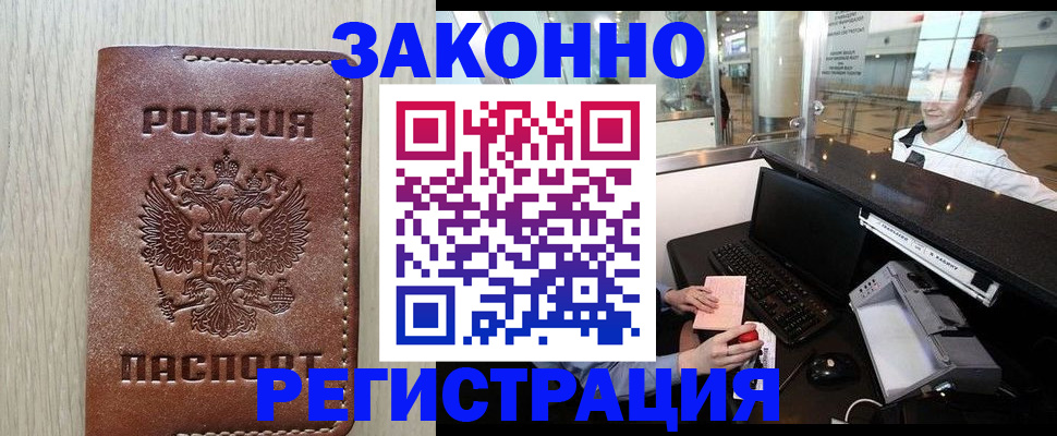 регистрация для школы в Железноводске